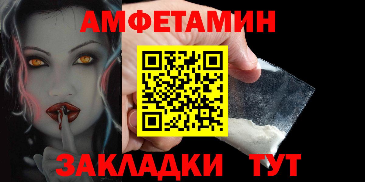 АМФ  Вход с VPN  Amphetamine  АМФ 98%  Кудымкар 