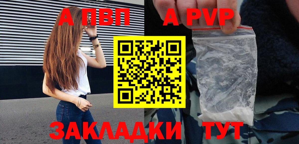 Альфа ПВП СК КРИС  Alpha-PVP СК  Вход с VPN  APVP VHQ  A-PVP  Кудымкар 