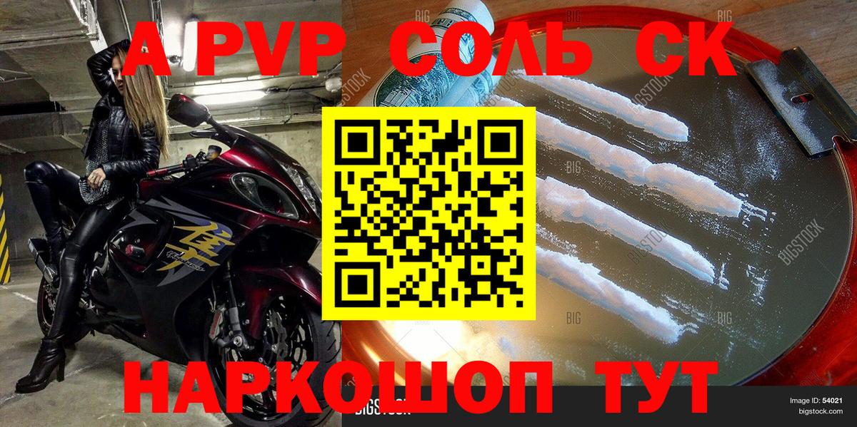 A PVP СК Кудымкар