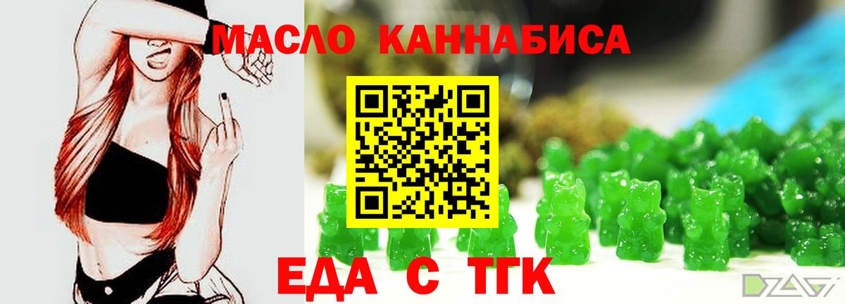 Печенье с ТГК конопля  Вход с VPN  Кудымкар 