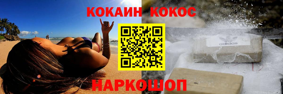 Cocaine Fish Scale Кудымкар