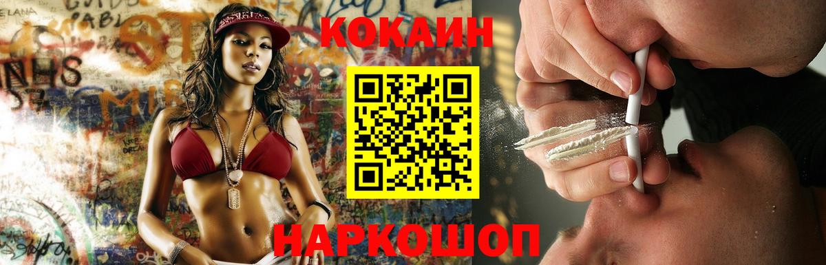 COCAIN Fish Scale  Вход с VPN  КОКАИН Колумбийский  Кудымкар 