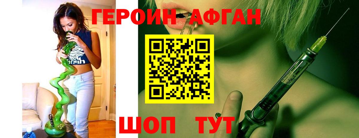 ГЕРОИН герыч  Вход с VPN  Кудымкар 