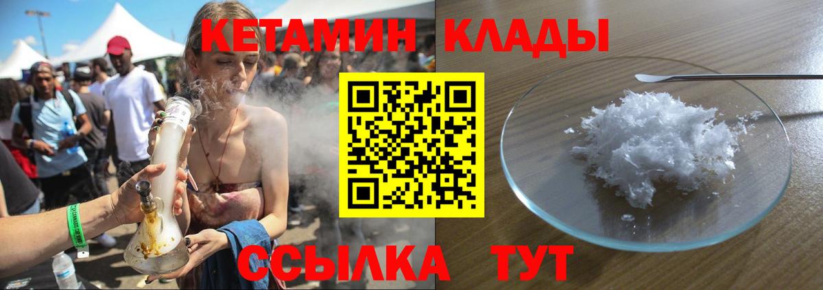 Кетамин VHQ  Вход с VPN  Кудымкар 