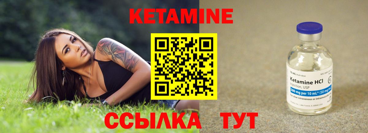 КЕТАМИН ketamine Кудымкар