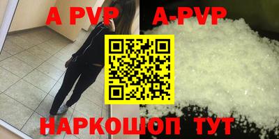a pvp Ипатово