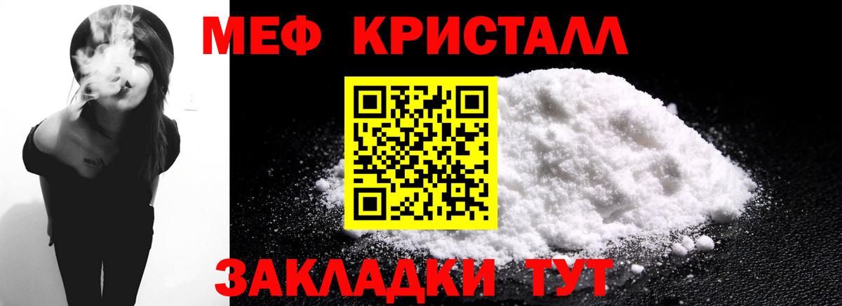 Мефедрон мука  МЯУ-МЯУ мука  МЕФ  Вход с VPN  Кудымкар 
