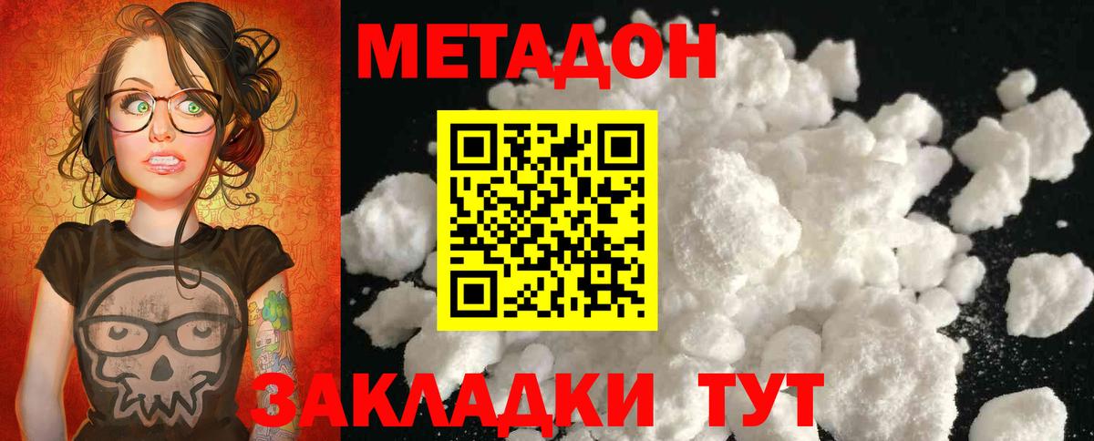 Метадон VHQ Кудымкар