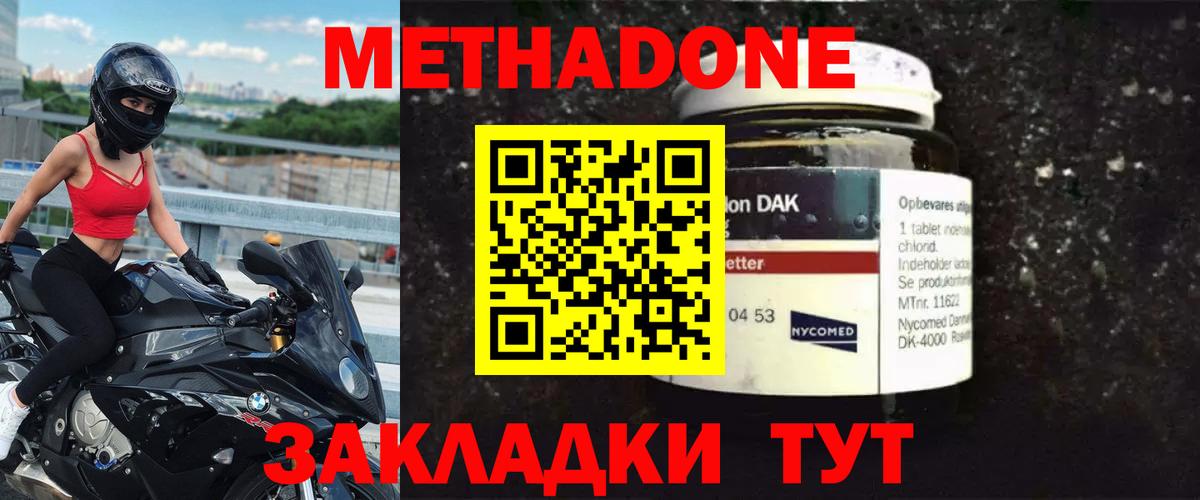 МЕТАДОН белоснежный  Вход с VPN  Метадон methadone  Кудымкар 