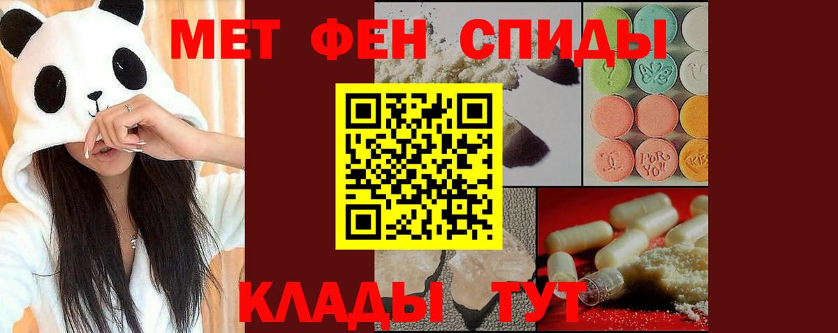 МЕТАМФЕТАМИН Methamphetamine  Вход с VPN  Кудымкар 